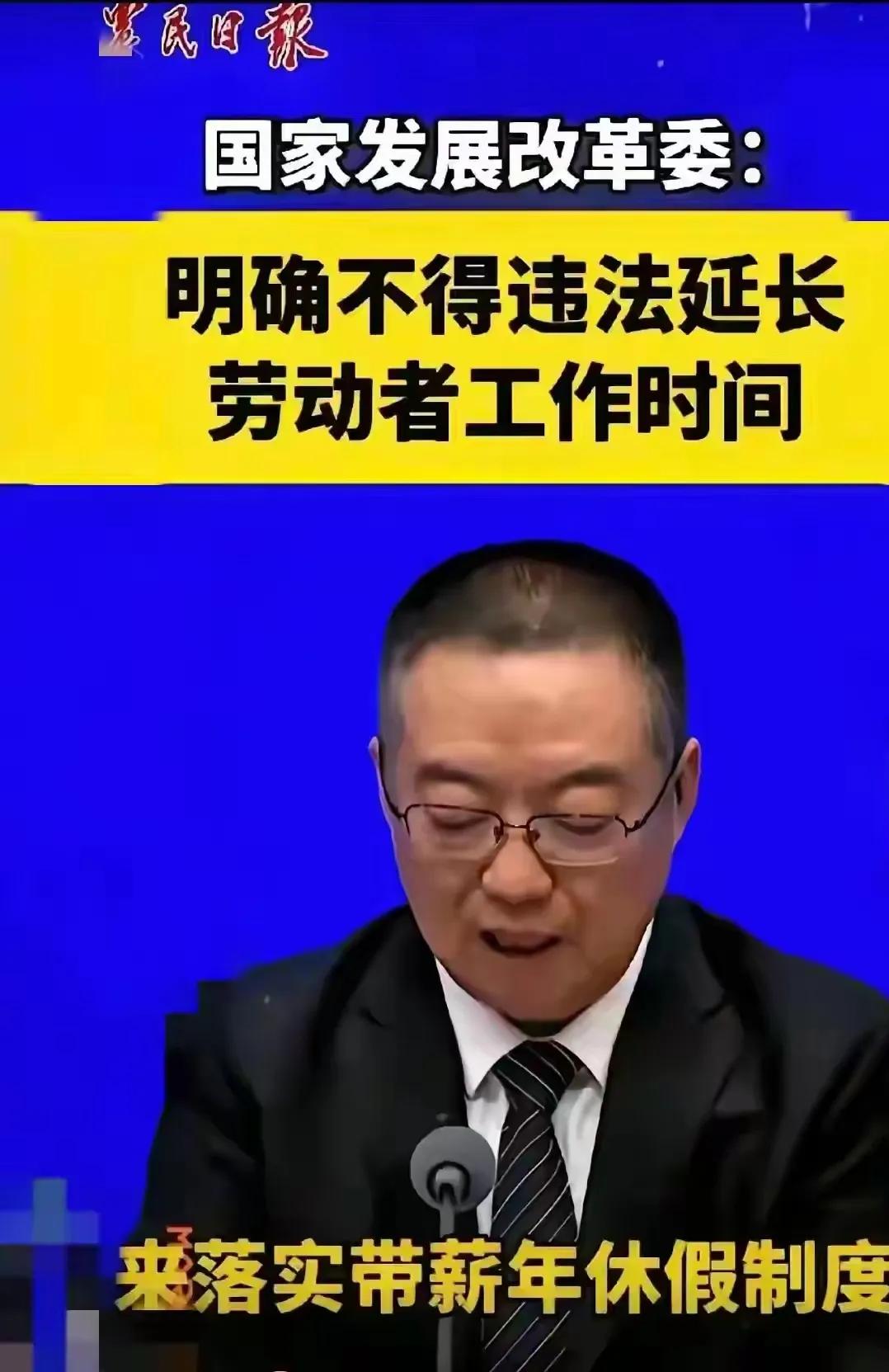 虽然从1995年五一开始就已经宣布不得违法延长劳动者工作时间，可是已经过去30年