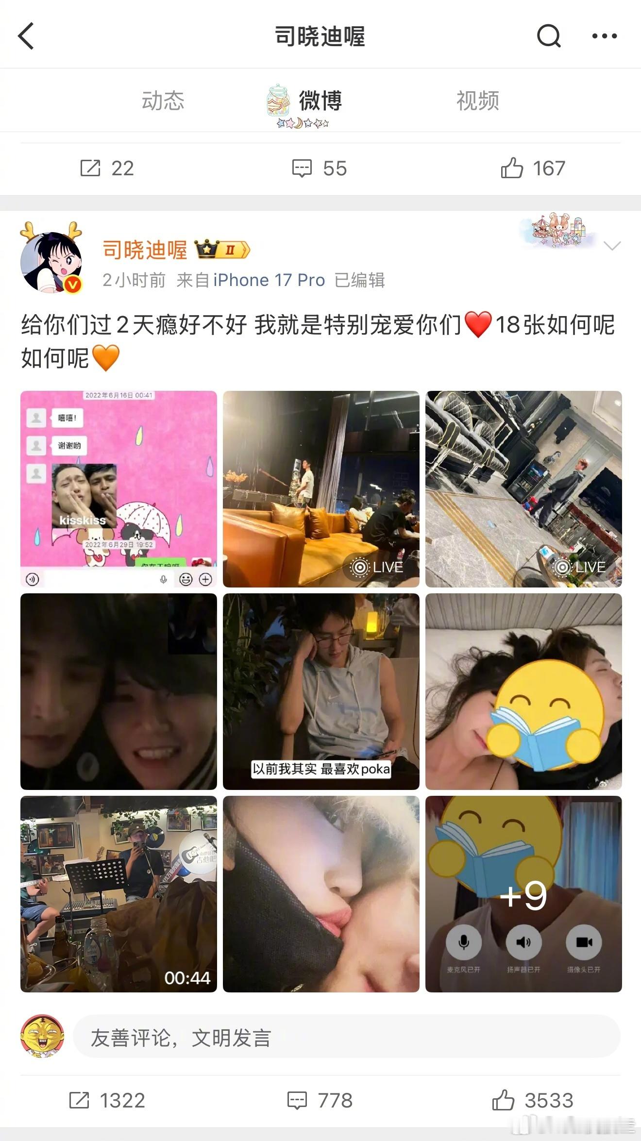 鹿晗疑似出轨鹿晗工作室已经澄清了司晓迪这个发的假的，还是有点判断能力吧，相信鹿晗