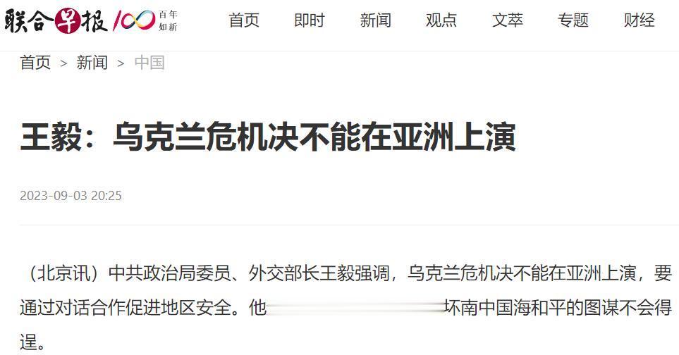 这是王毅外长在9月2日在“全球智库大会”上发表视频致辞时说的一句话。
这句话掷地