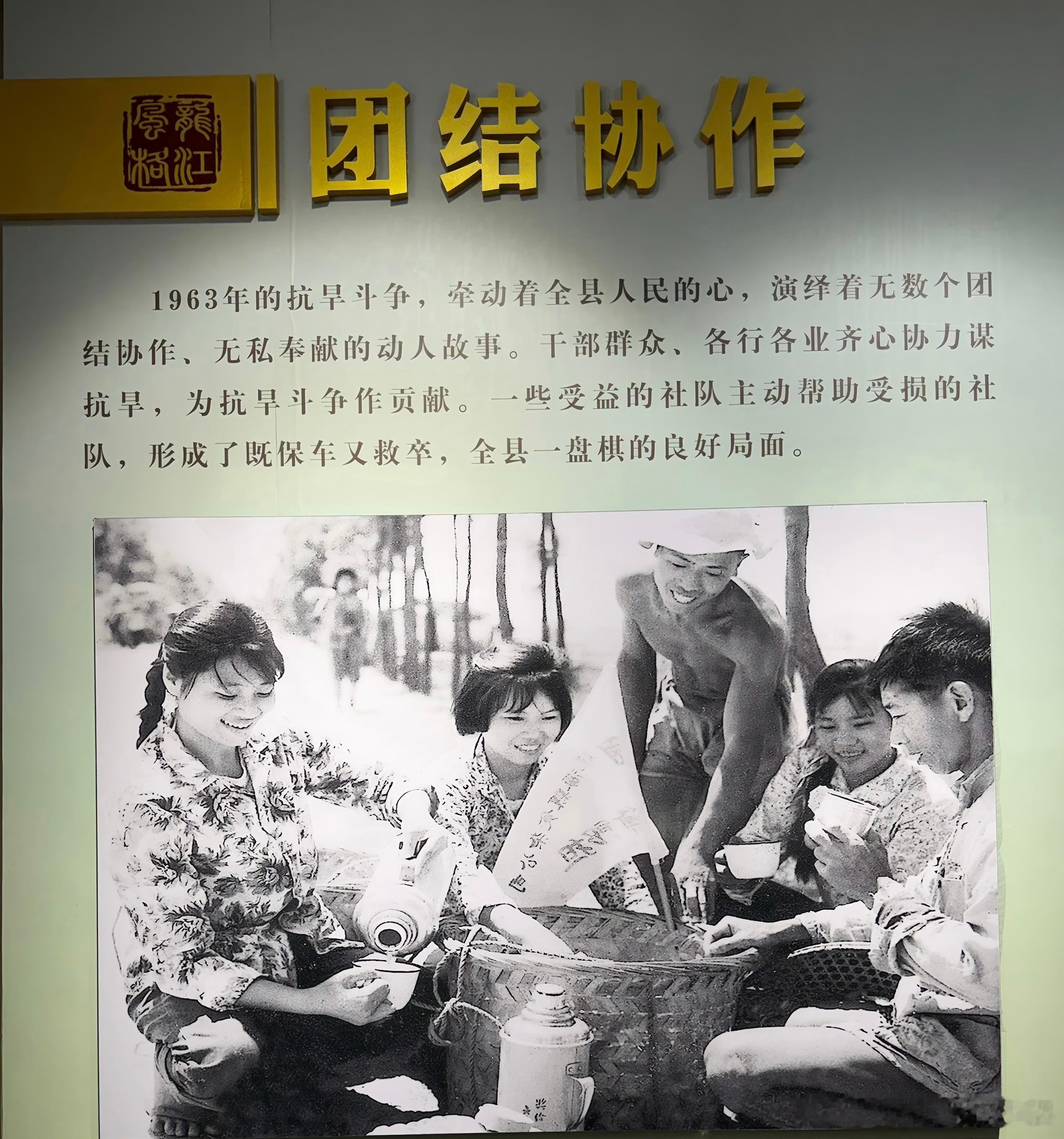 一张老照片被贴了二次标签