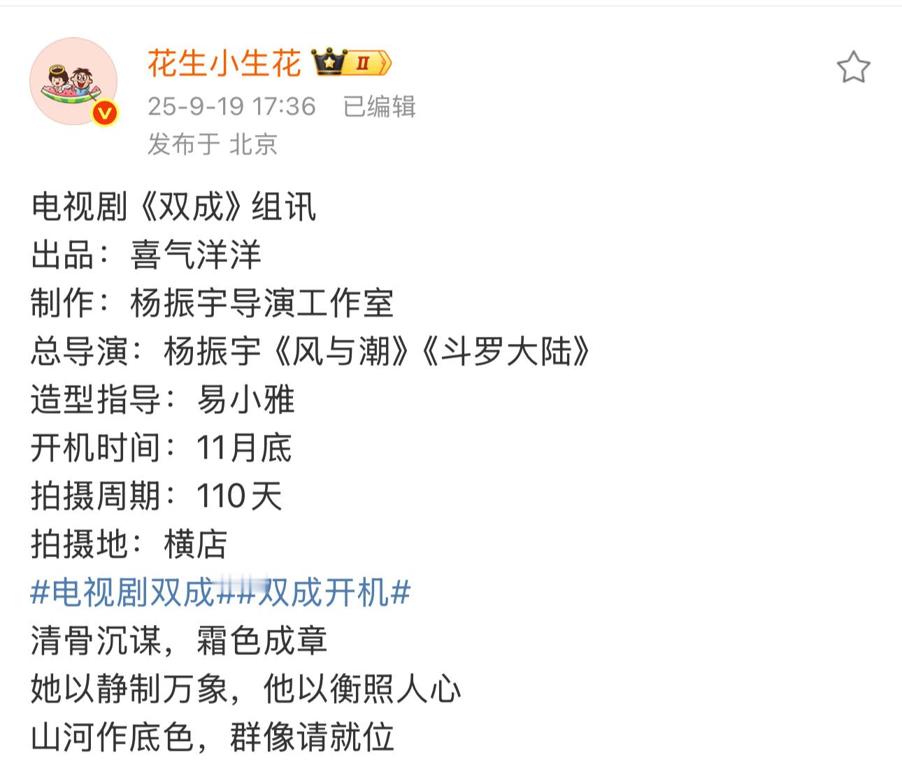 花生也发了双成 热巴 杨振宇的作品，11月底的话，那虽然不能同时拥有一切还拍不？