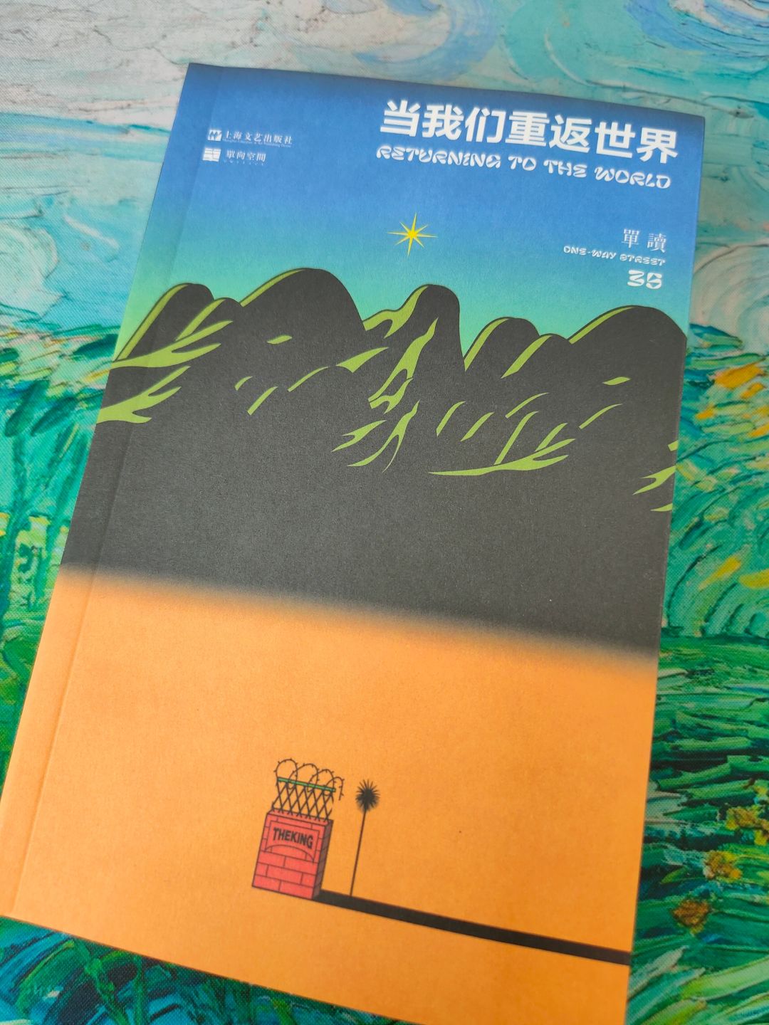 “没有影子的东西没有力量活下去”