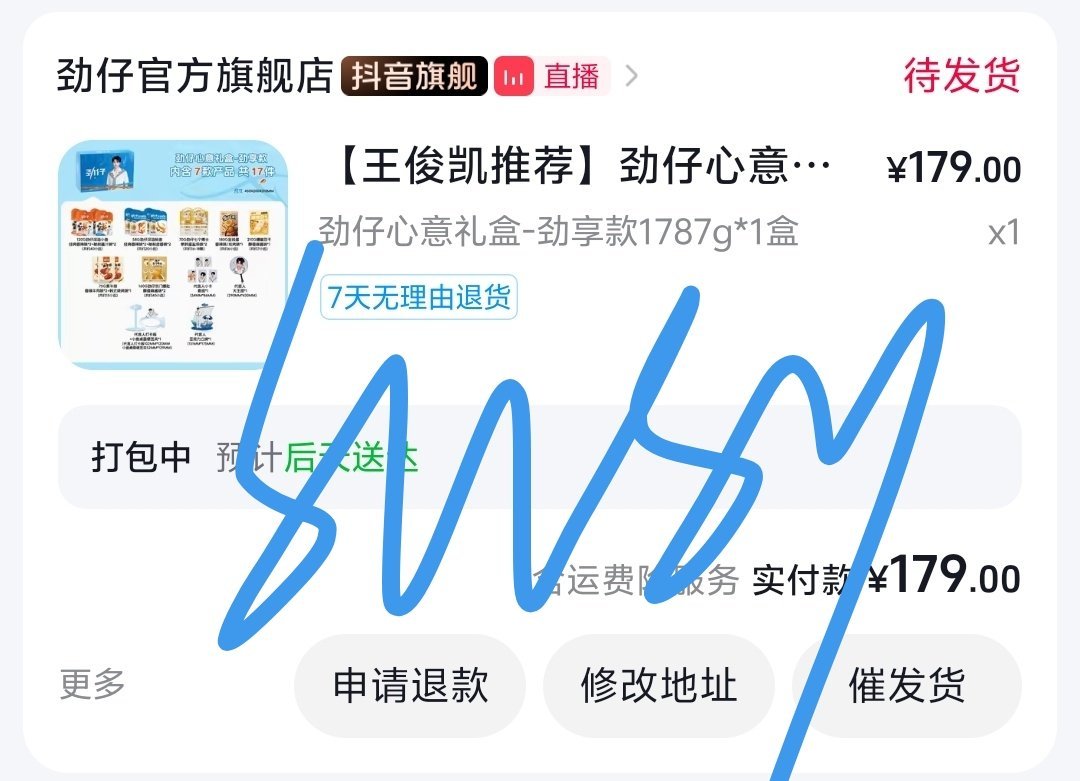 王俊凯劲仔品牌全球代言人丨小小蟹意,不成敬意 爽吃 