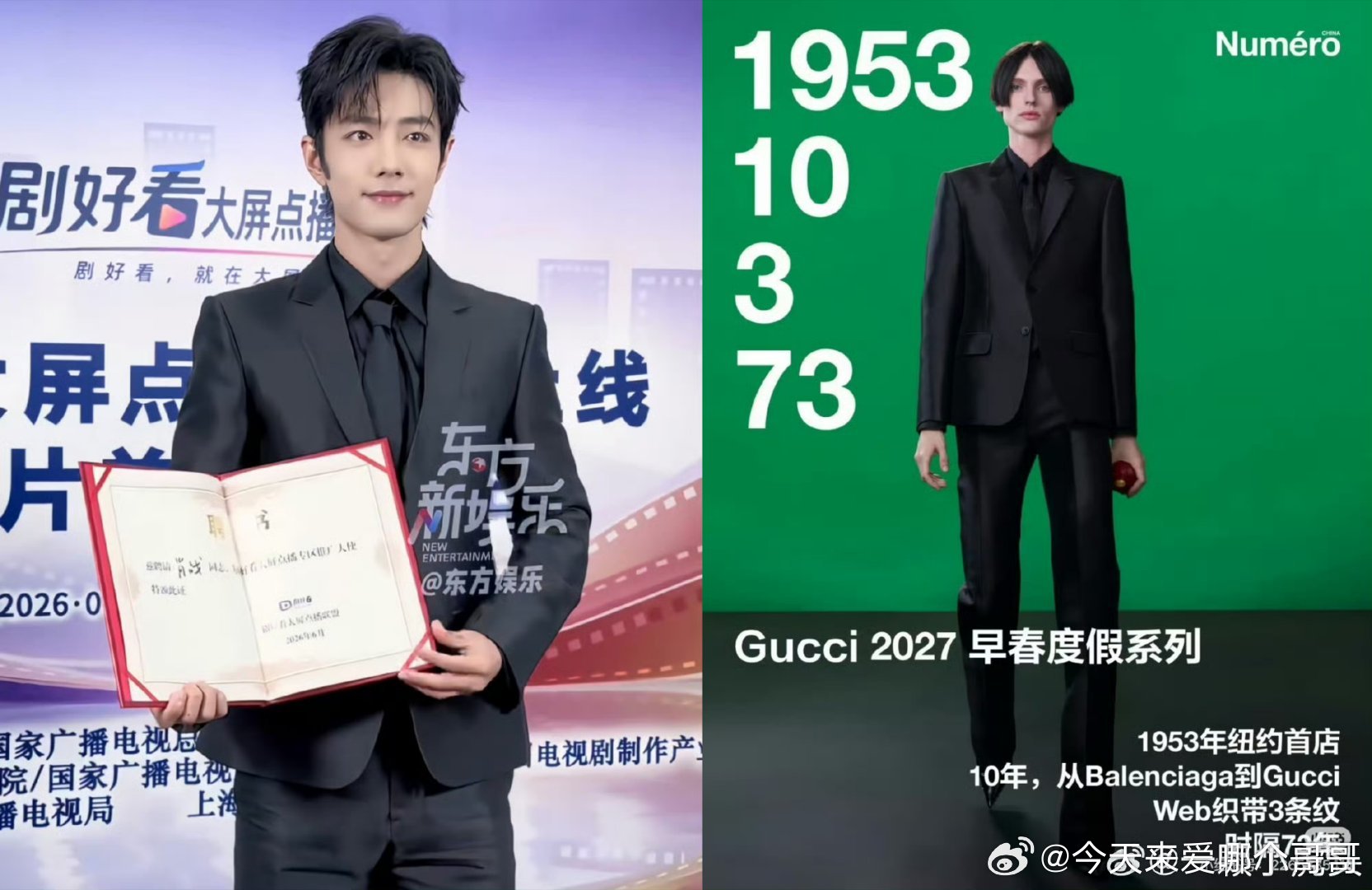 肖战一天之内解锁两套Gucci超超季，巨星一露面就马上解锁全球首穿，全球代言人的