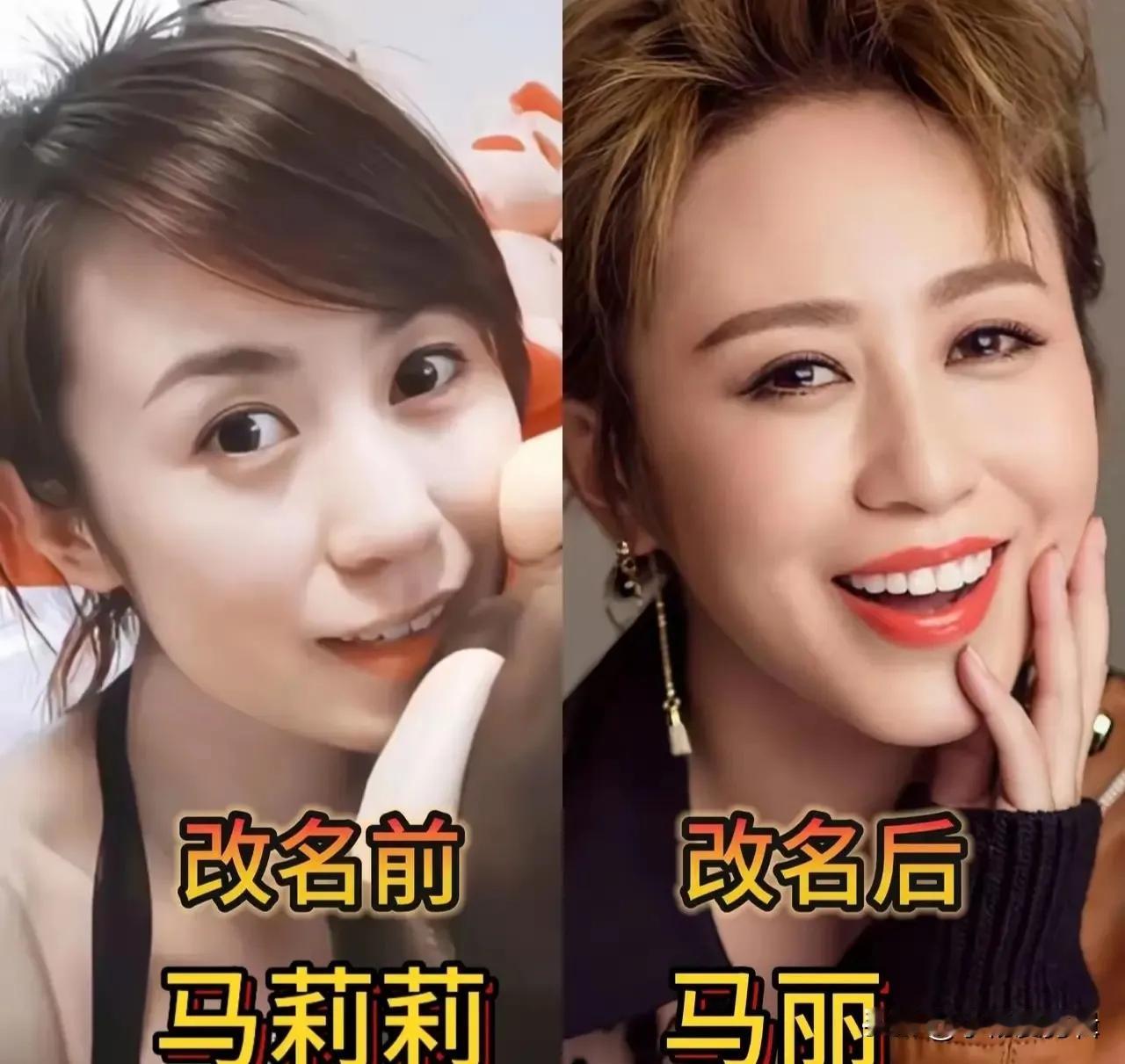 改名爆火都发展的不错。
改名后明星更顺嘴，更好听，更加好记住，因改名后而大火的明