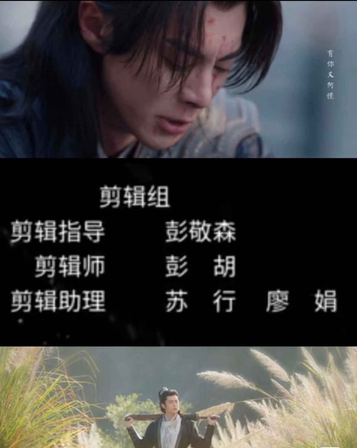 娟，你辛苦了～折腰剪辑组居然只有四个人，大奉打更人也是这四个人剪的，只有娟没升职