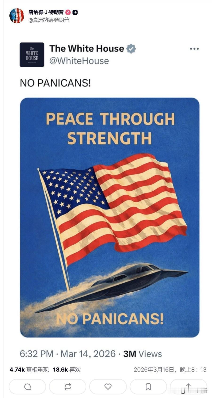 特朗普转发了白宫的帖子：“别慌，以实力求和平”！NO PANICANS！PEAC