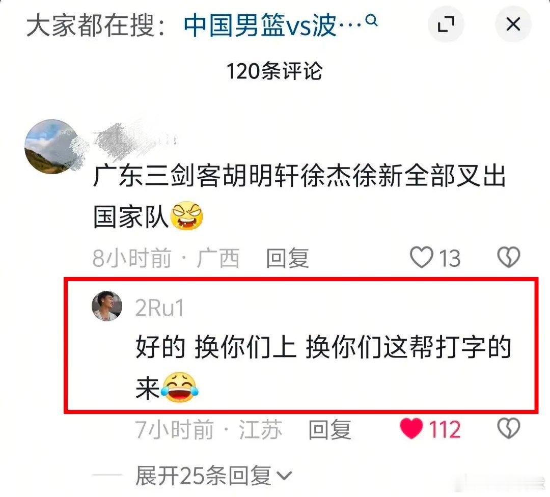 赵睿回怼球迷替自己曾经的兄弟出头，黑睿还是蛮照顾小胡徐杰的 ​​​
