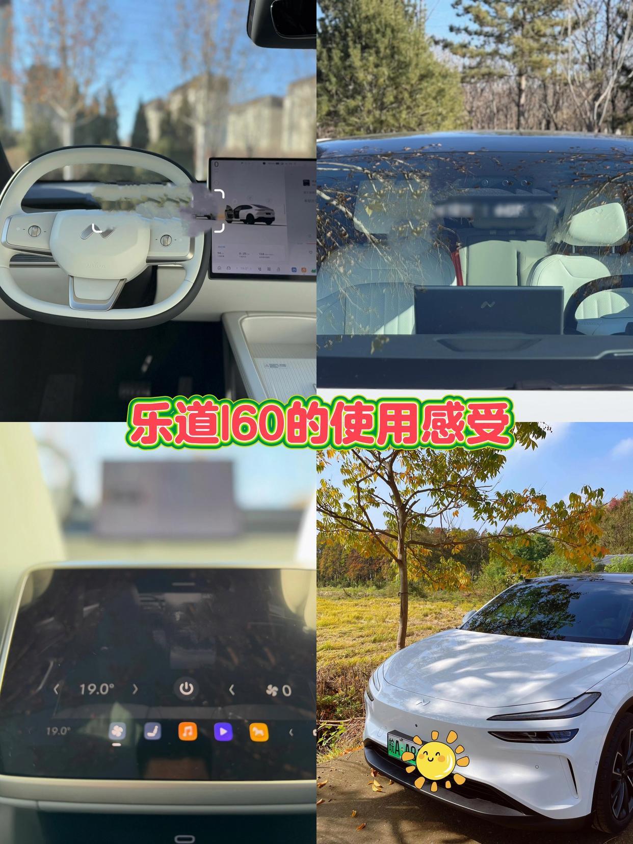 租了一台乐道l60的使用感受，给大家分享一下
追求生活品质的你，是不是也想拥有一