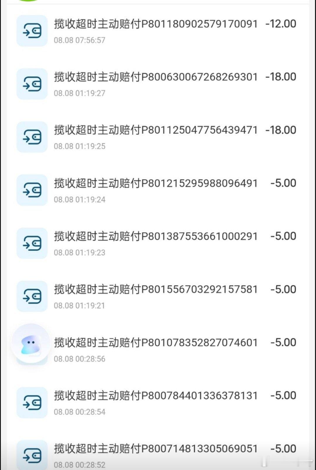 小红书晚发货一分钟就开始疯狂扣钱