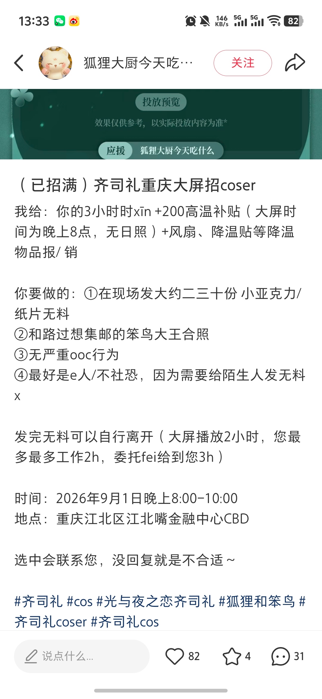 卧槽牛逼 