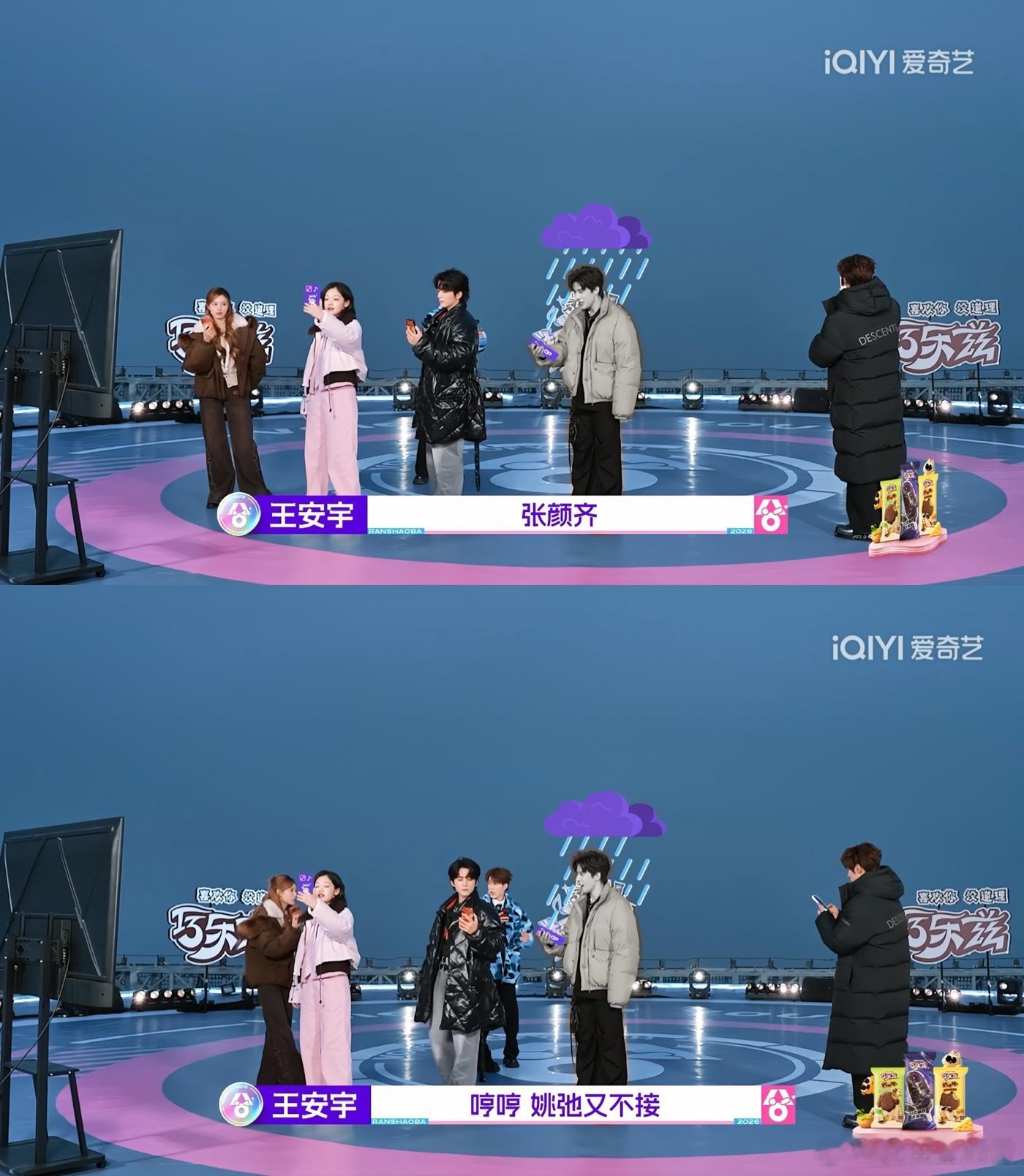 王安宇电话被拒接💓青春搭档趣味互动，一通未接通的电话，闹出满满笑点，张颜齐吃货