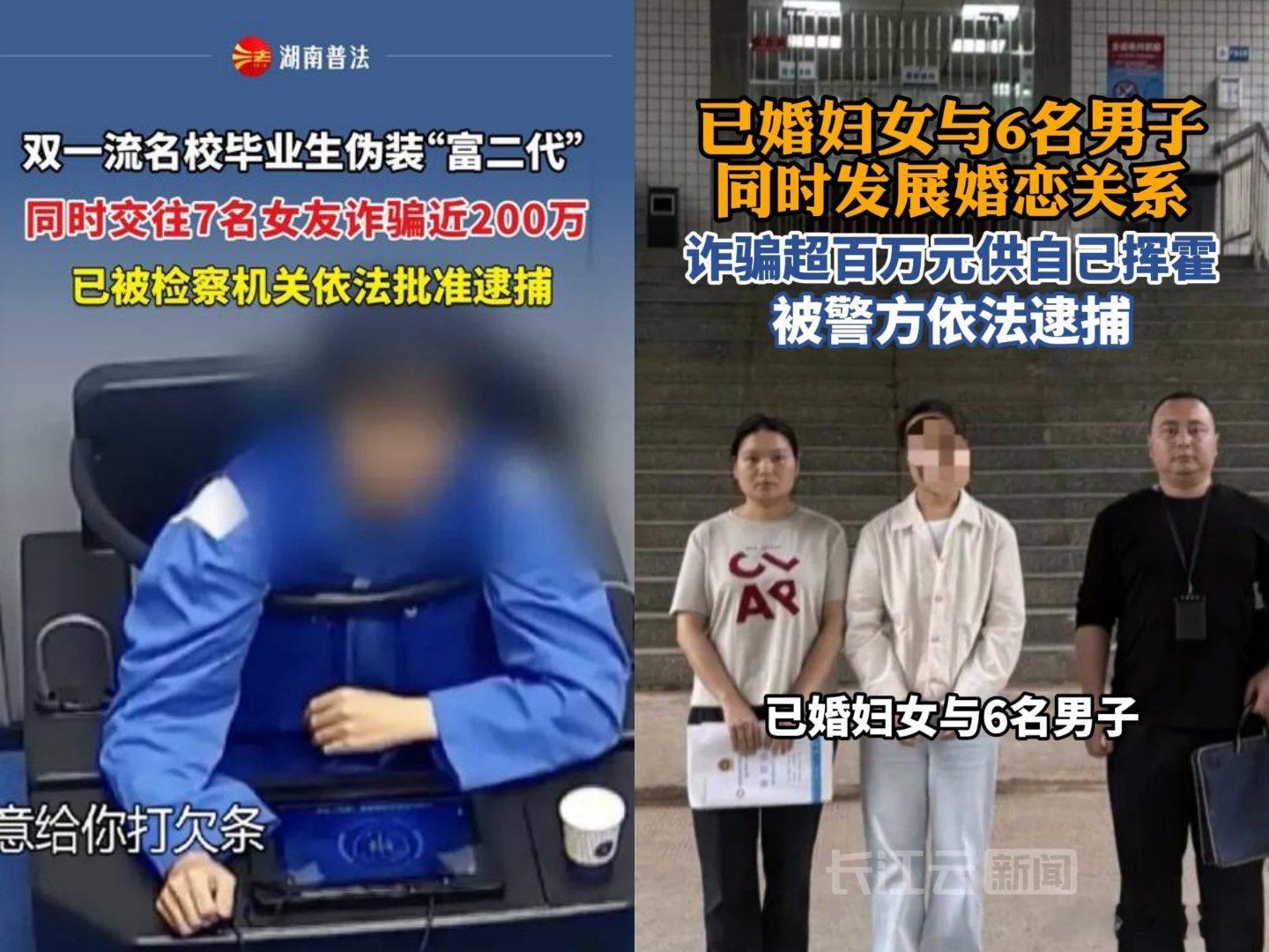 卧龙凤雏，刑满释放后二位认识一下？若二位在诈骗过程中相遇，谁骗谁 
