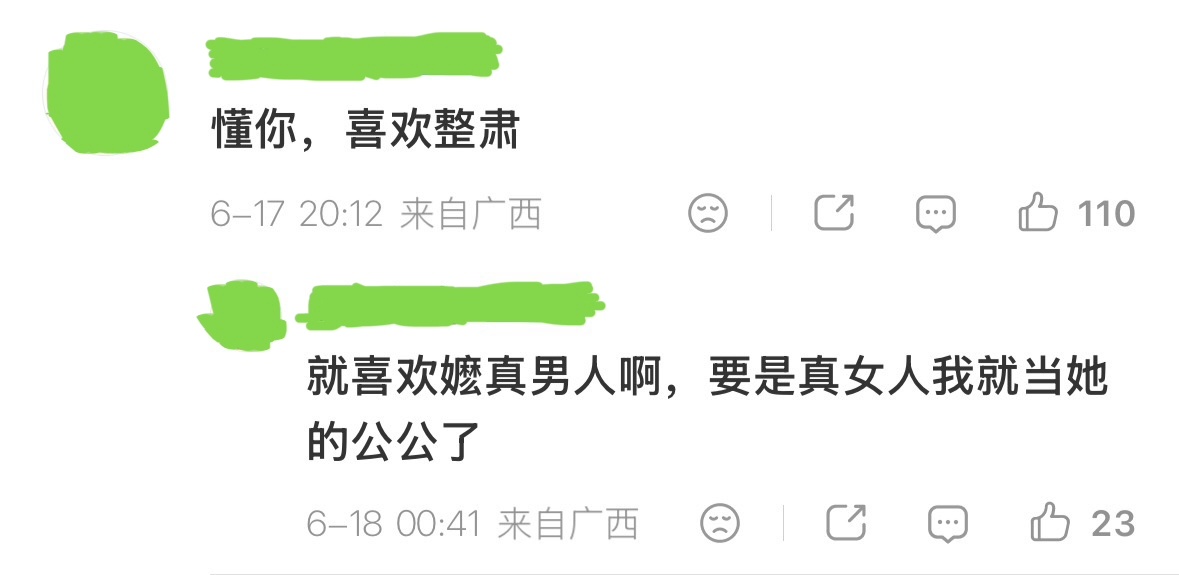 21348图上这24个傻福咋了 