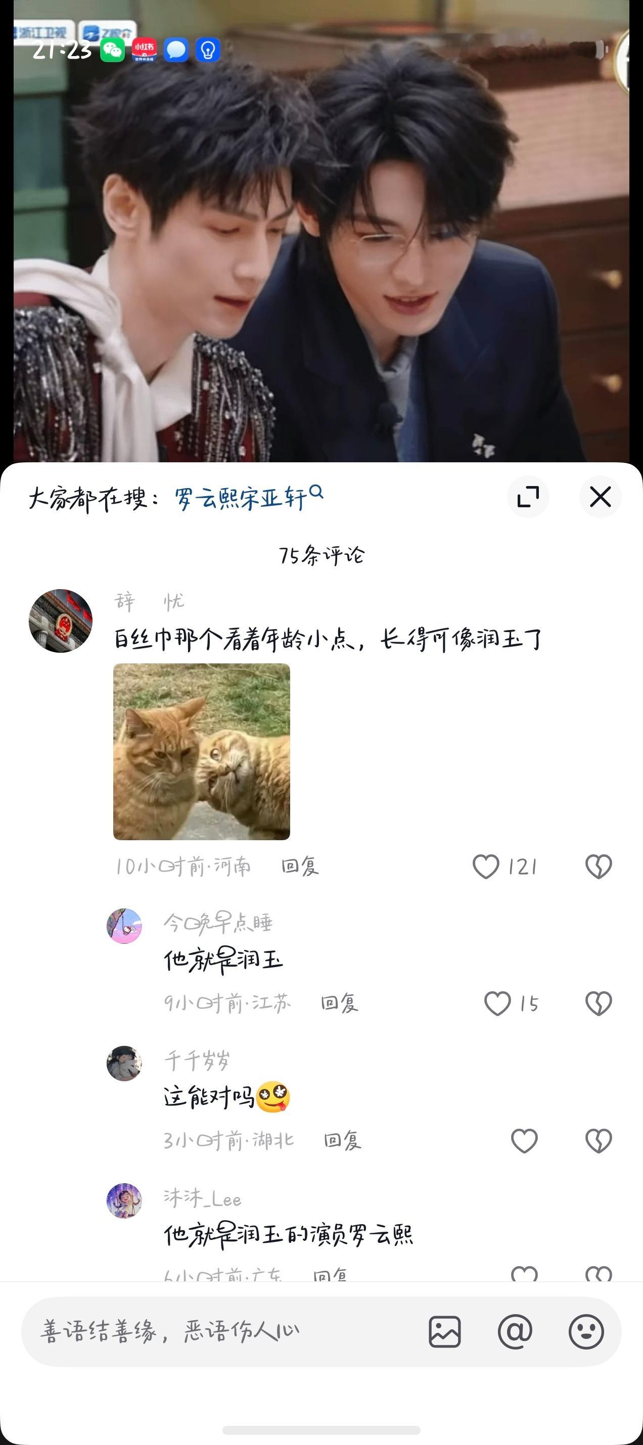哈哈哈哈哈哈哈哈“他就是润玉” 