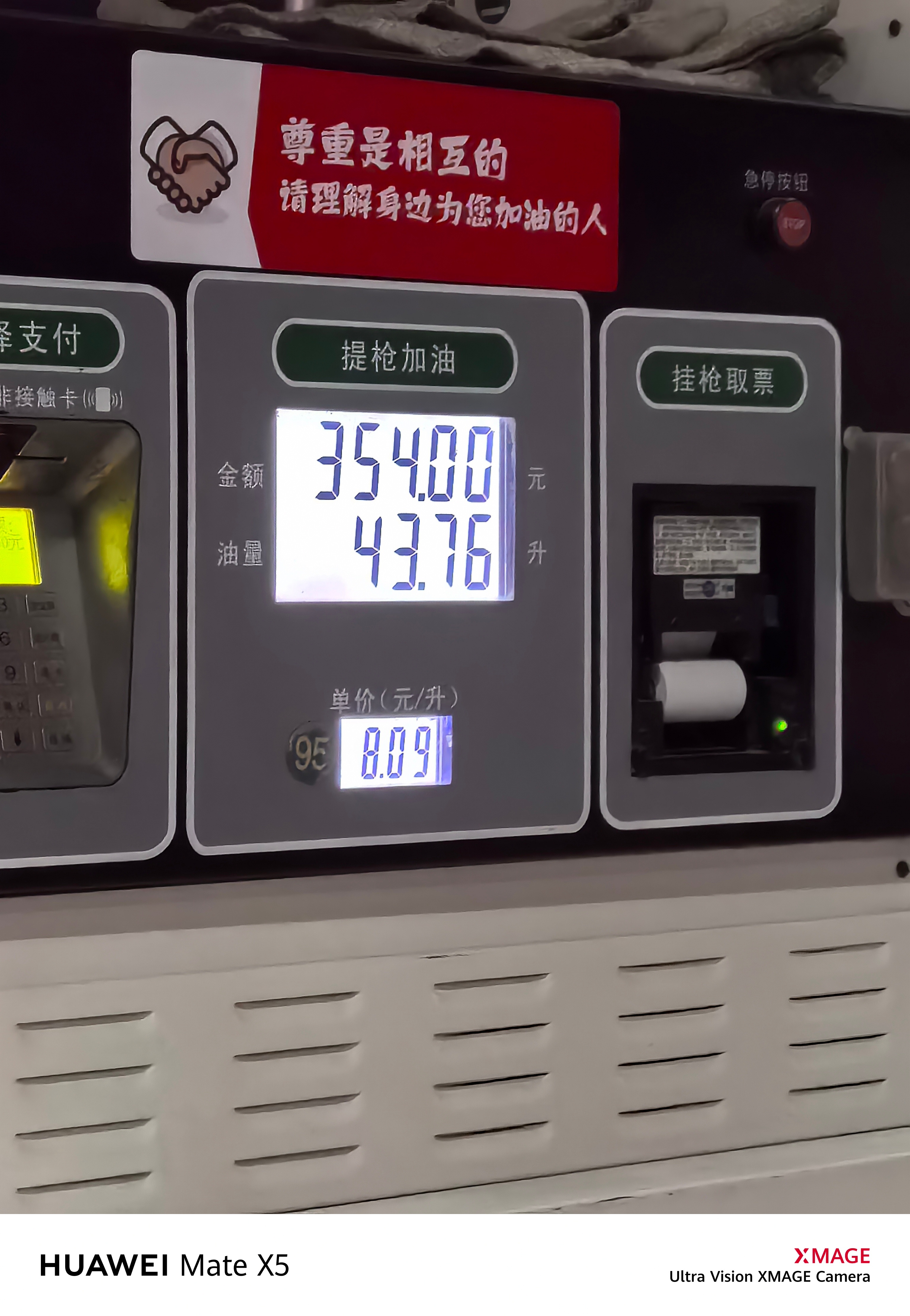 半夜加点增程剂，现在好像便宜点了，之前最贵的时候 9 快多是吧。[喵喵] ​​​