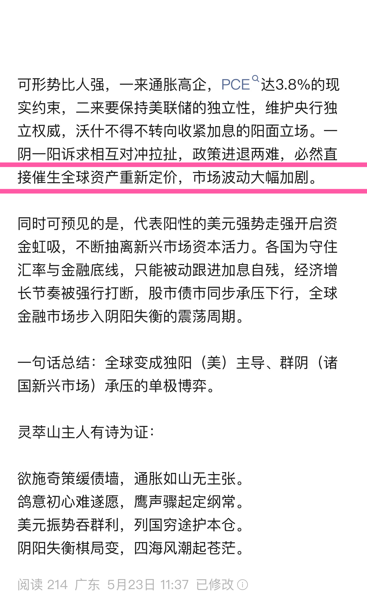 全球资产崩跌  上个月还写过。 