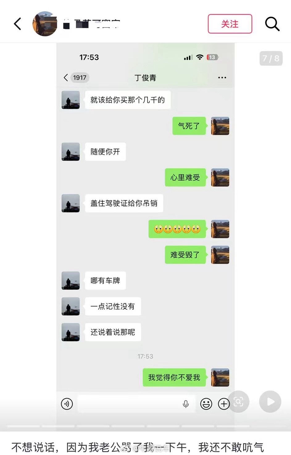 《你不爱我》