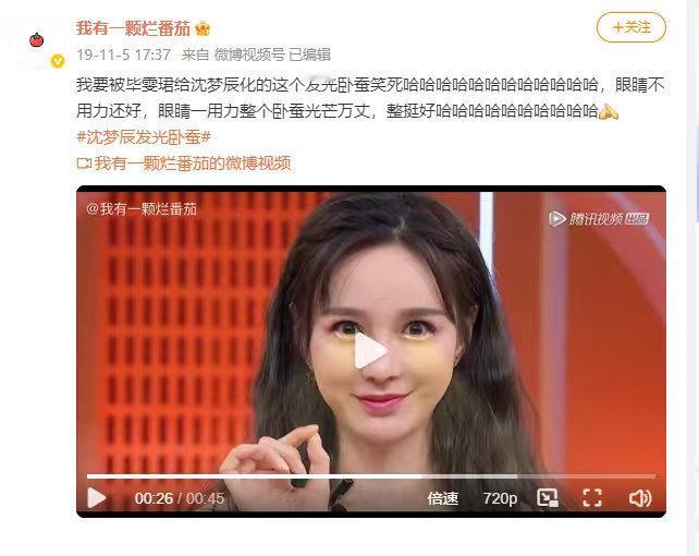 原来发光卧蚕是毕雯珺画的   家人们，这么帅气的毕雯珺的考古来了，咱就说越考古越