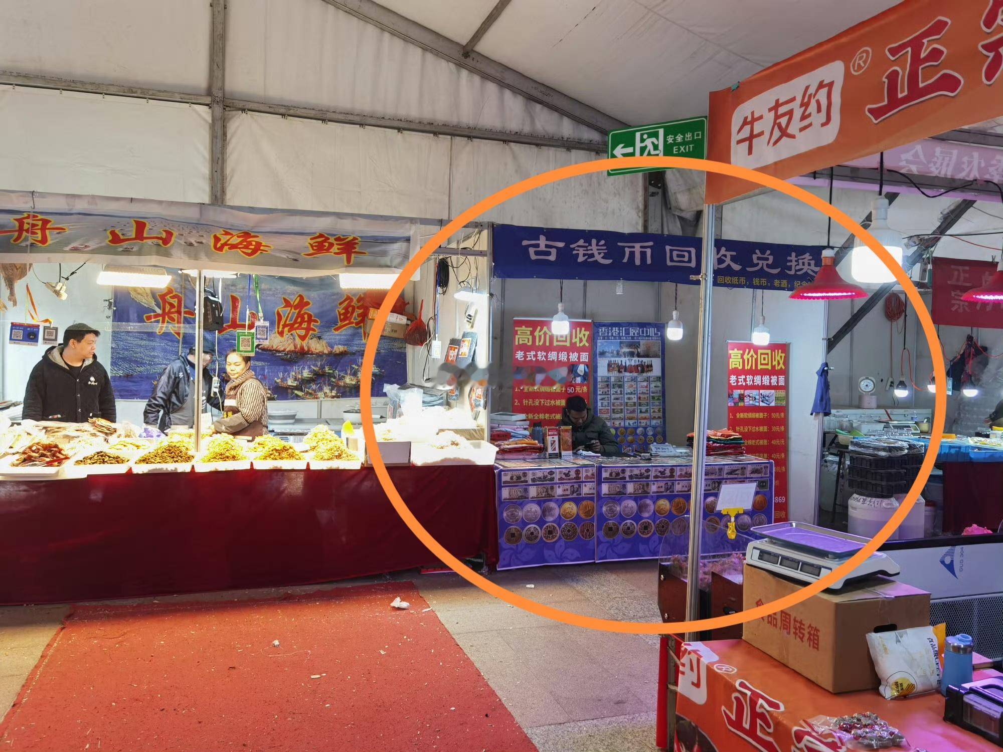 我给你们看下，现在古钱币市场有多火——在庙会里都有一摊在专门收古钱币。我每年逛庙