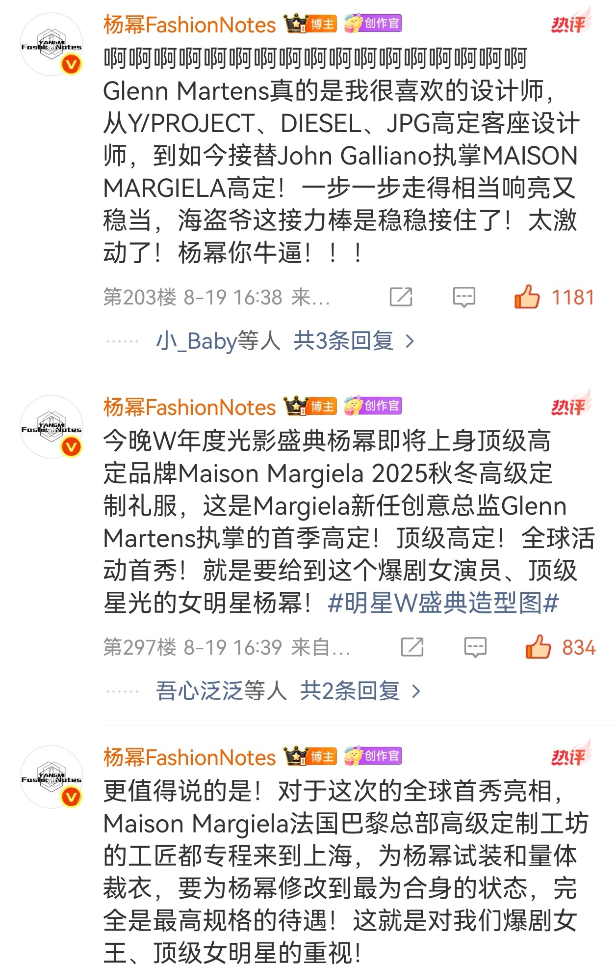 杨幂 地母恭迎现象级大爆剧女主！杨幂的第100套高定 ​​​