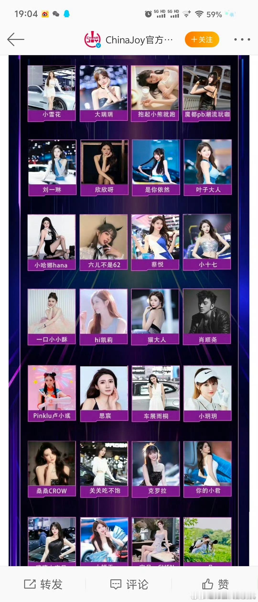 2025ChinaJoy 今年有哪些明星会去？去年肖顺尧（《莲花楼》笛飞声）玩得