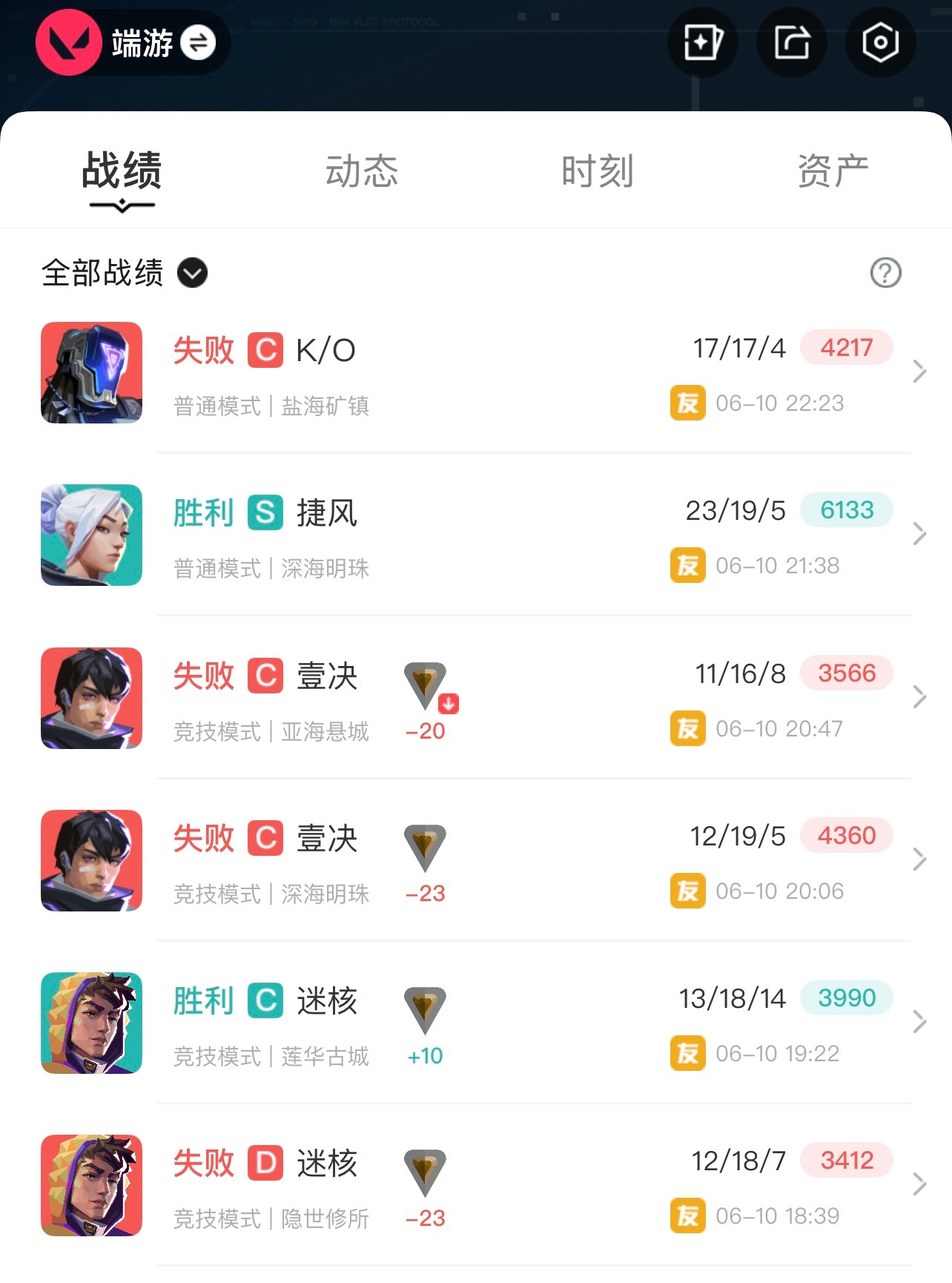 无畏契约时间金钱我哪样没给你 