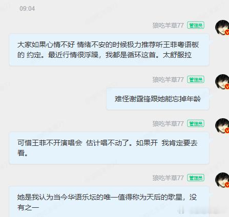 来自歌声的疗愈 