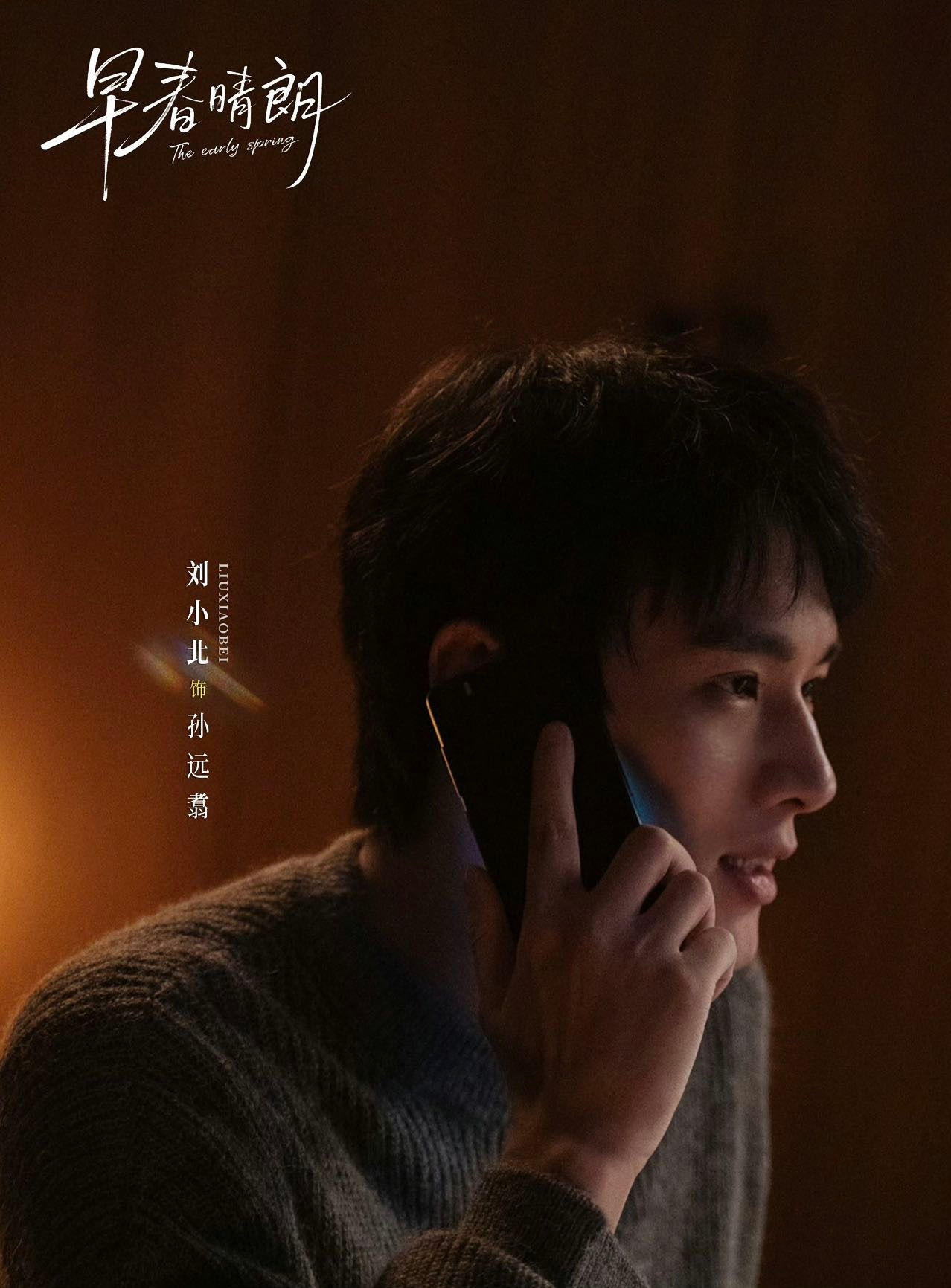 栾念醋坛子被孙远翥打翻了看多了霸道式吃醋，栾念这种隐忍式破防更戳人。明明心里满是