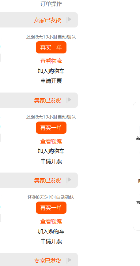 问个问题，我现在浏览器上淘宝要怎么确认收货。。。他们这个产品经理的脑子是什么东西