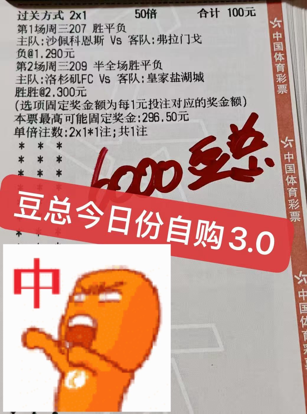 豆总再次封神带兄弟们吃上一口大肉 
