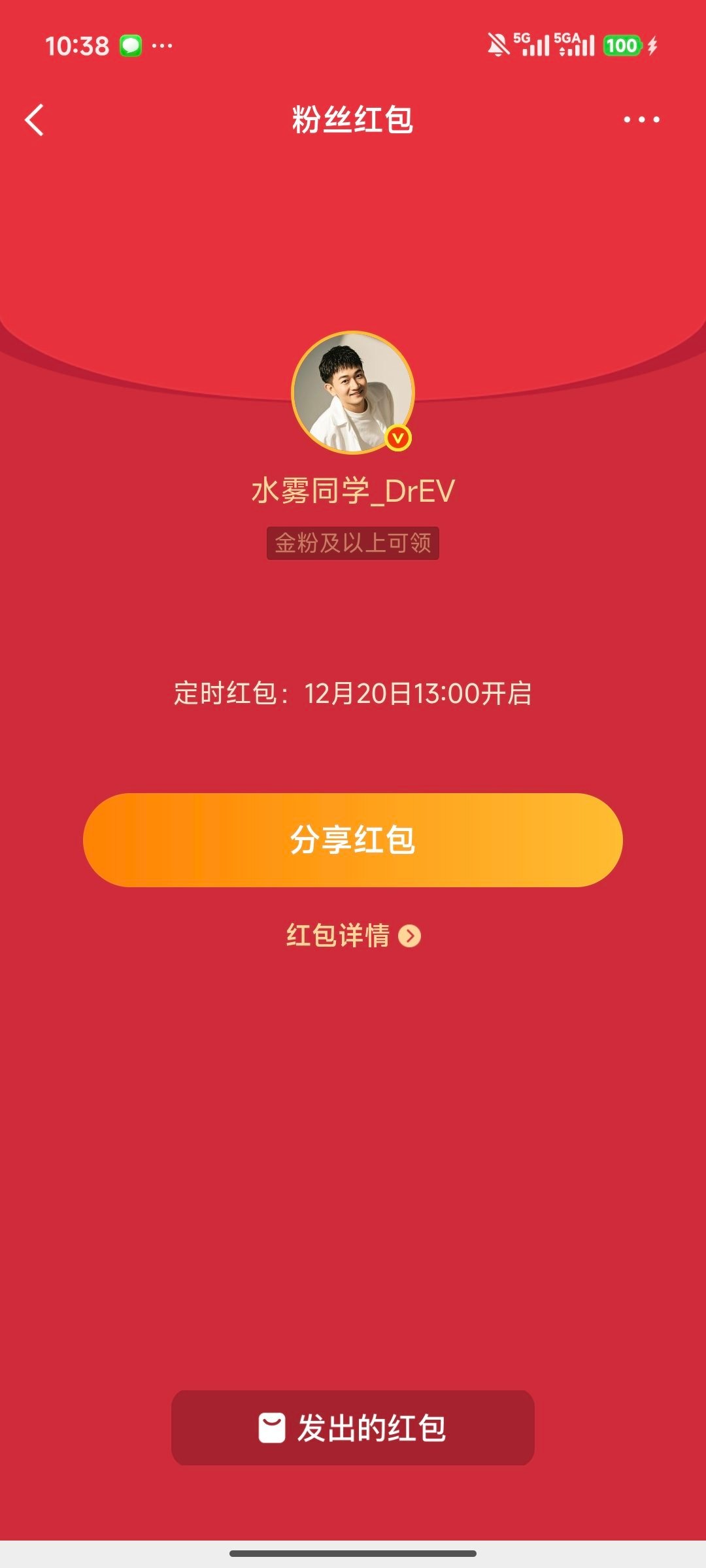 预祝大家周末快乐，人在无限接近幸福的时候最幸福，领红包也一样。金粉包前100，周