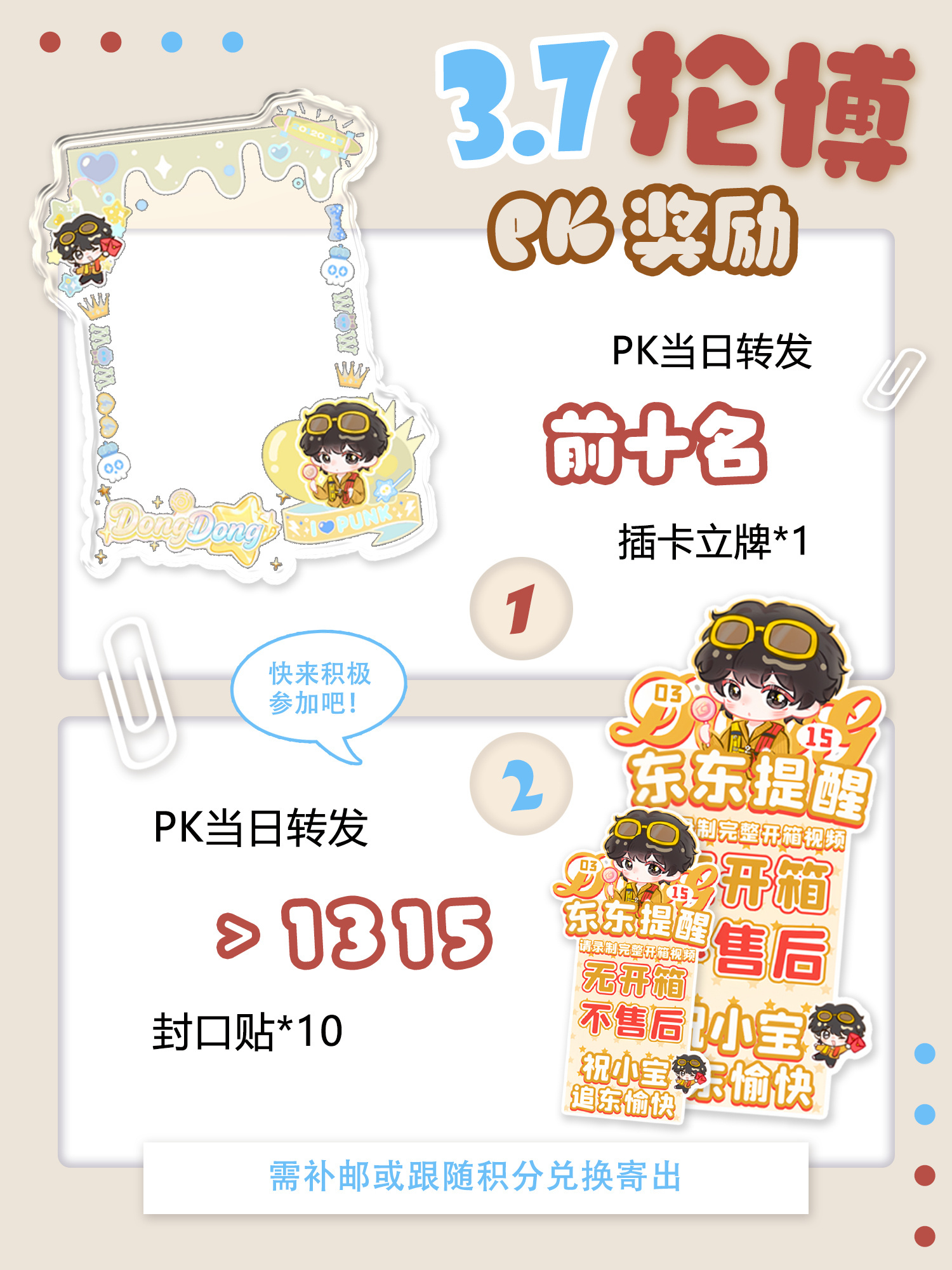 宝宝们今天晚上九点在我们🫙组有测su活动，一定要全员参与！可以把所有薅拉到自己