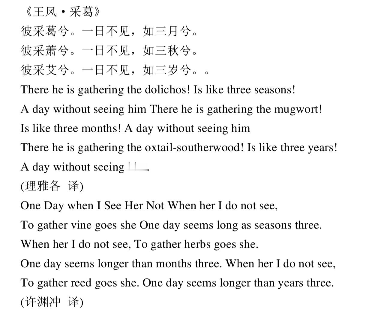 普京说了一句中国古语¹ 一日不见，如隔三秋。这个“三秋”不是三年，不是三个秋天，