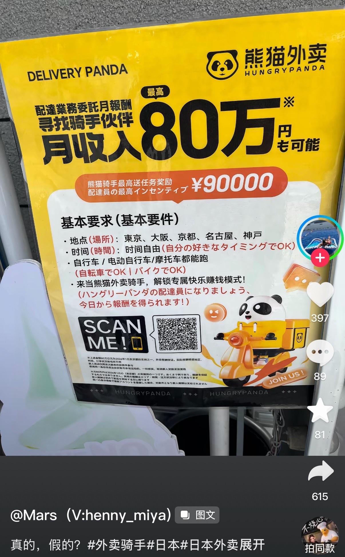 求辟谣 ​​​