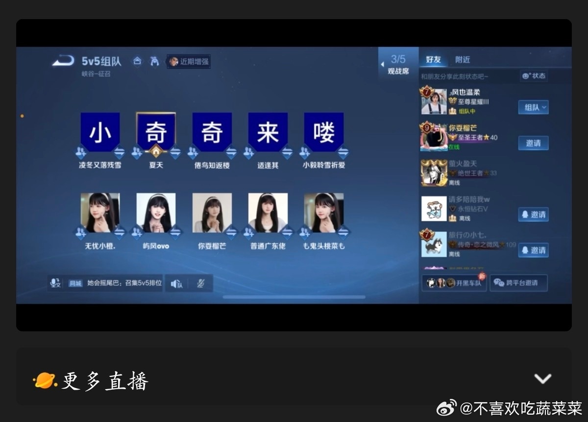 tg 奇奇vs奕莎贝拉 