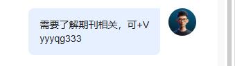 需要咨询评职称论文相关的老师，可以关注，具体可直接看图片！！！