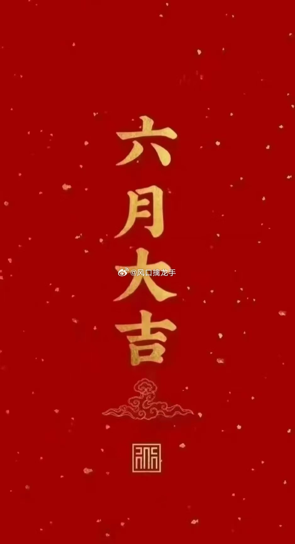 实力见证！6月22号操作的（华天科技） 