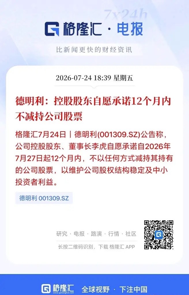 都跌成这样了，现在仅仅宣布不减持，这个态度还是不够啊！至少也要搞个增持或者回购注