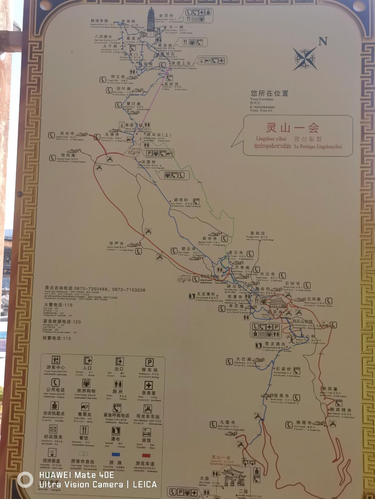 這是著名的《雞足山》山下。2023年11月11日下午兩點多開車到達這裏。住下後在