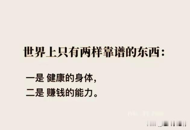 心态！
我觉得人老了有个好的心态比什么都重要。
还不内耗子女还长寿。
在这点上我