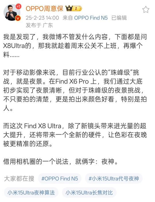 我怎么就没想到呢？ 小米的影像或许真的不是第一，至少有OPPO在就不能...