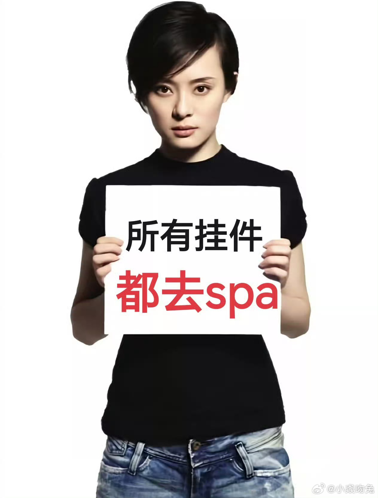 我态度 