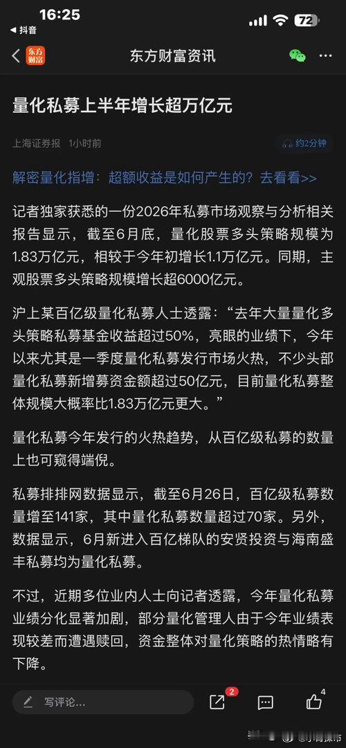 知道短线对手盘是谁了吧？普通人干得过他们？短线！ 