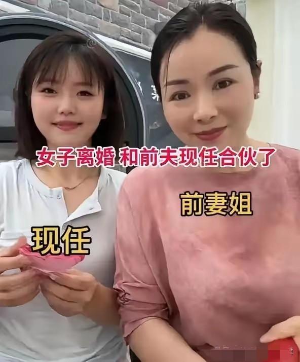 成都这剧情简直离大谱，编剧看了都要吓得扔笔！

快四十岁的大姐跟前夫离了婚，听说