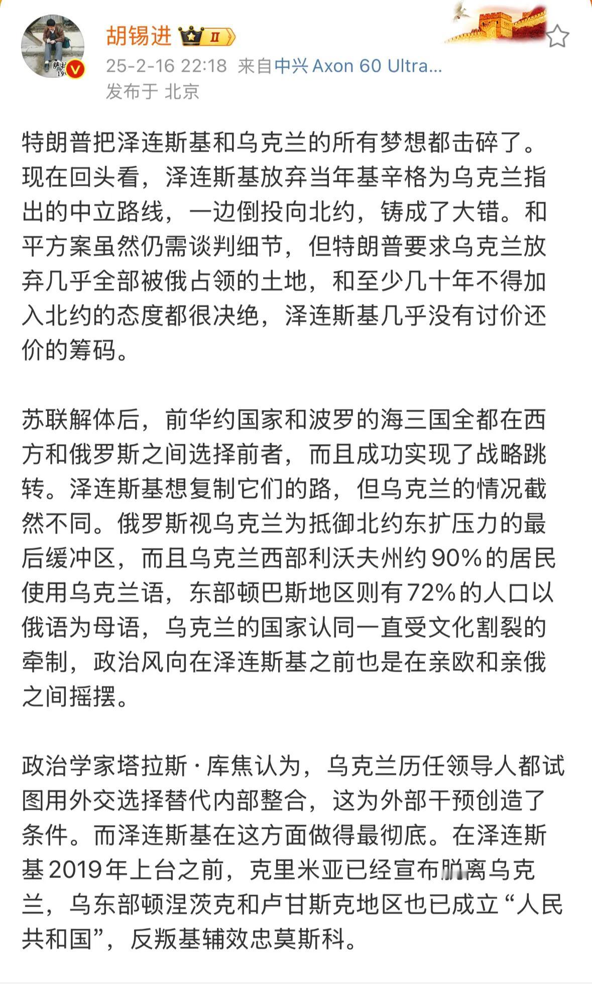 老胡怎么这么相信川普的话了？