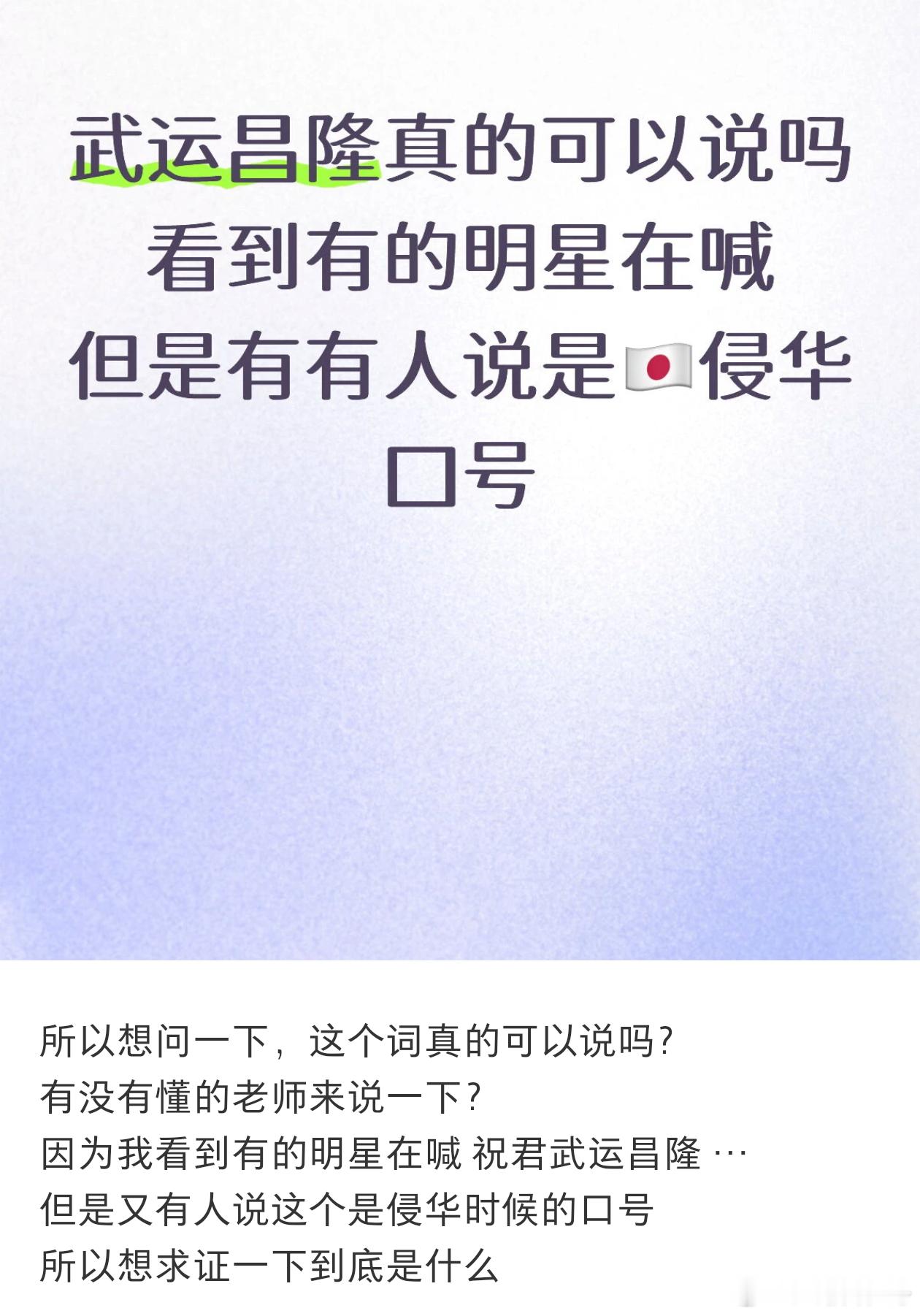 武运昌隆还有这一遭 