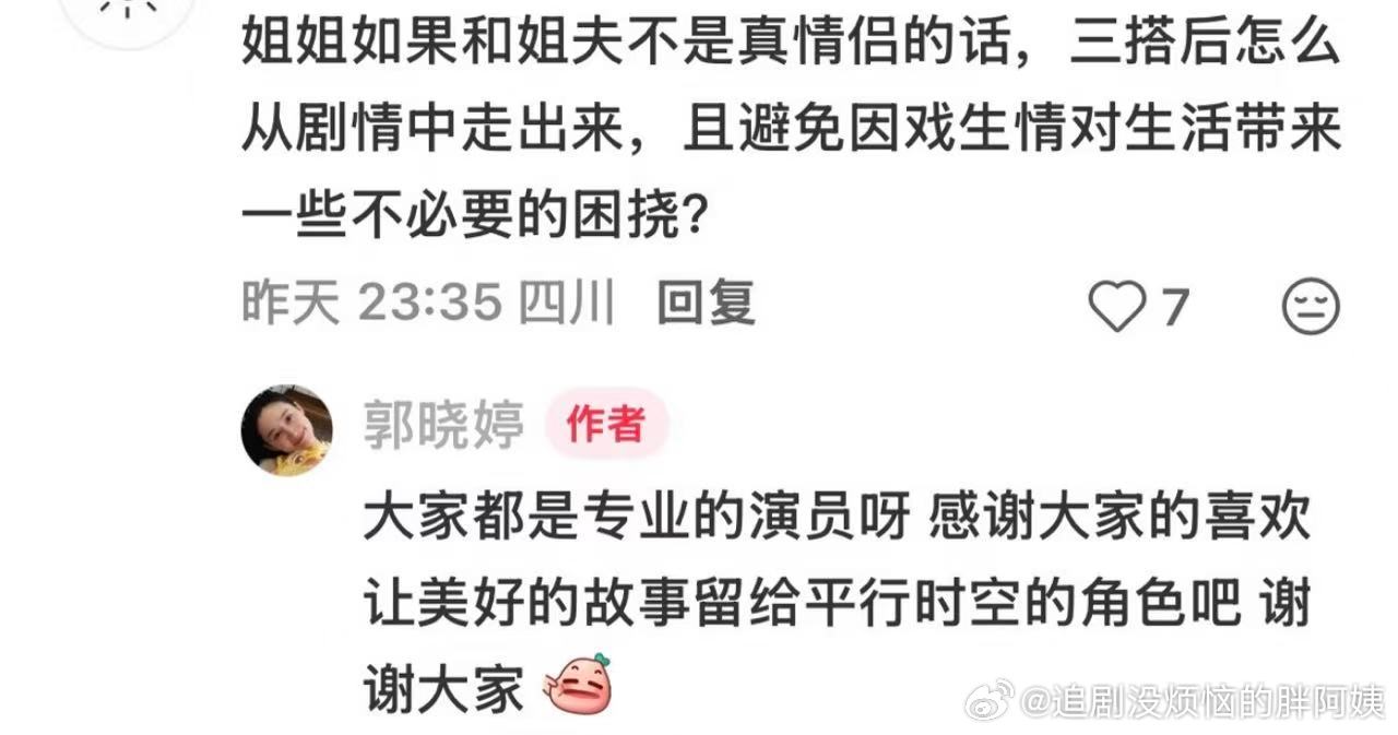 郭晓婷回应与王天辰三搭郭晓婷回应与王天辰三搭！郭晓婷回应和王天辰三搭