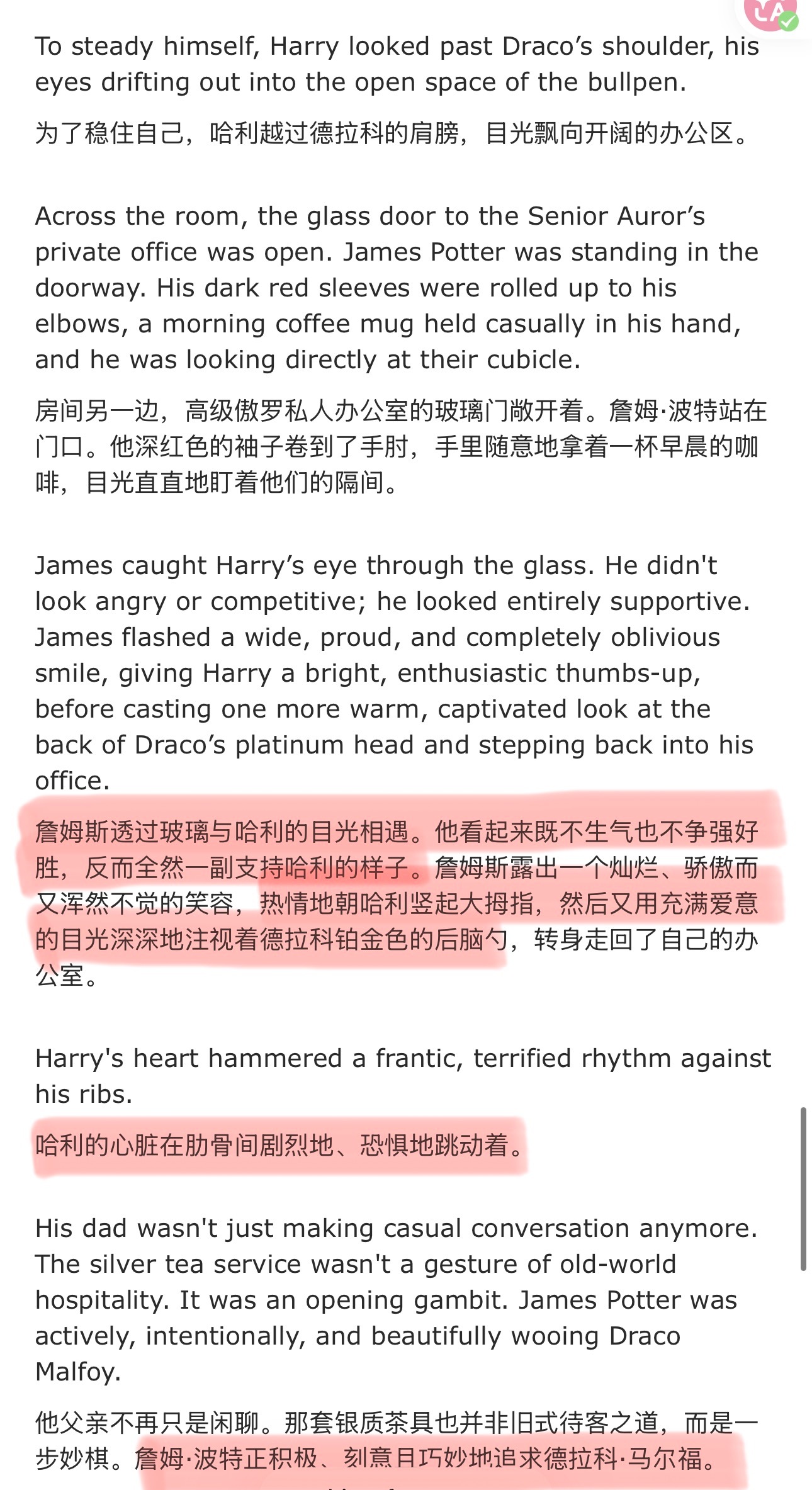要怎么形容这雄竞修罗场有多精彩啊天！詹姆比哈波更懂纯血更有资源有能力更会讨好德拉