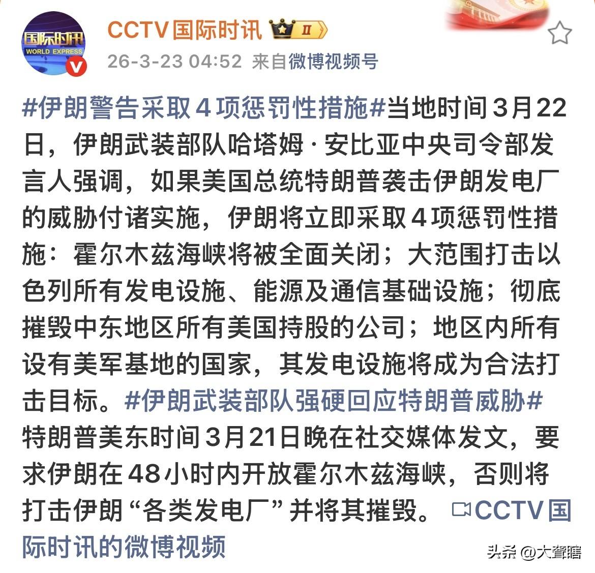 48小时期限正逐渐临近，美国正在把自己逼上左右为难的境地！
如果不敢打击伊朗电力